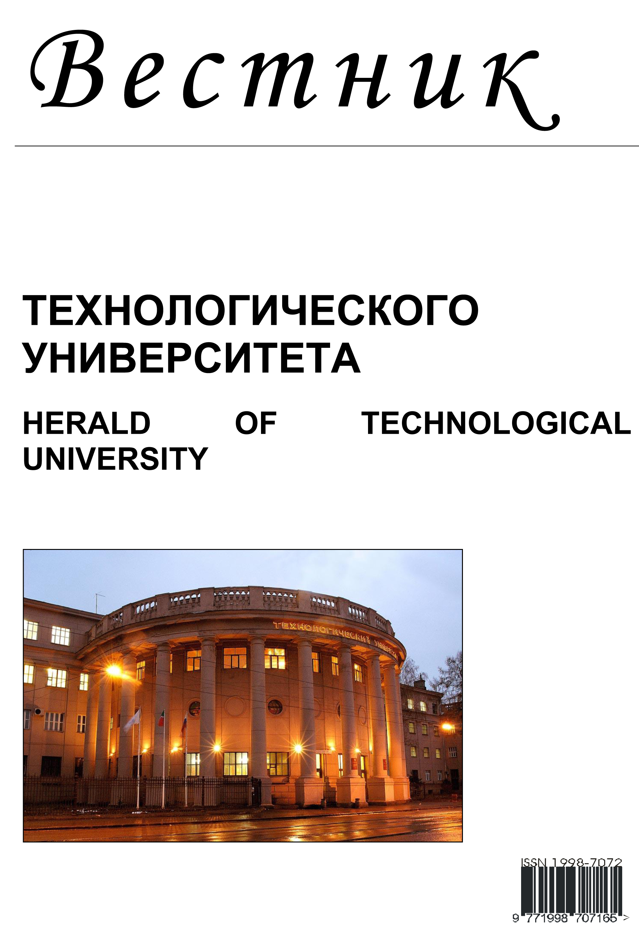             МНОГОФУНКЦИОНАЛЬНЫЕ ЗАЩИТНЫЕ ПОКРЫТИЯ
    