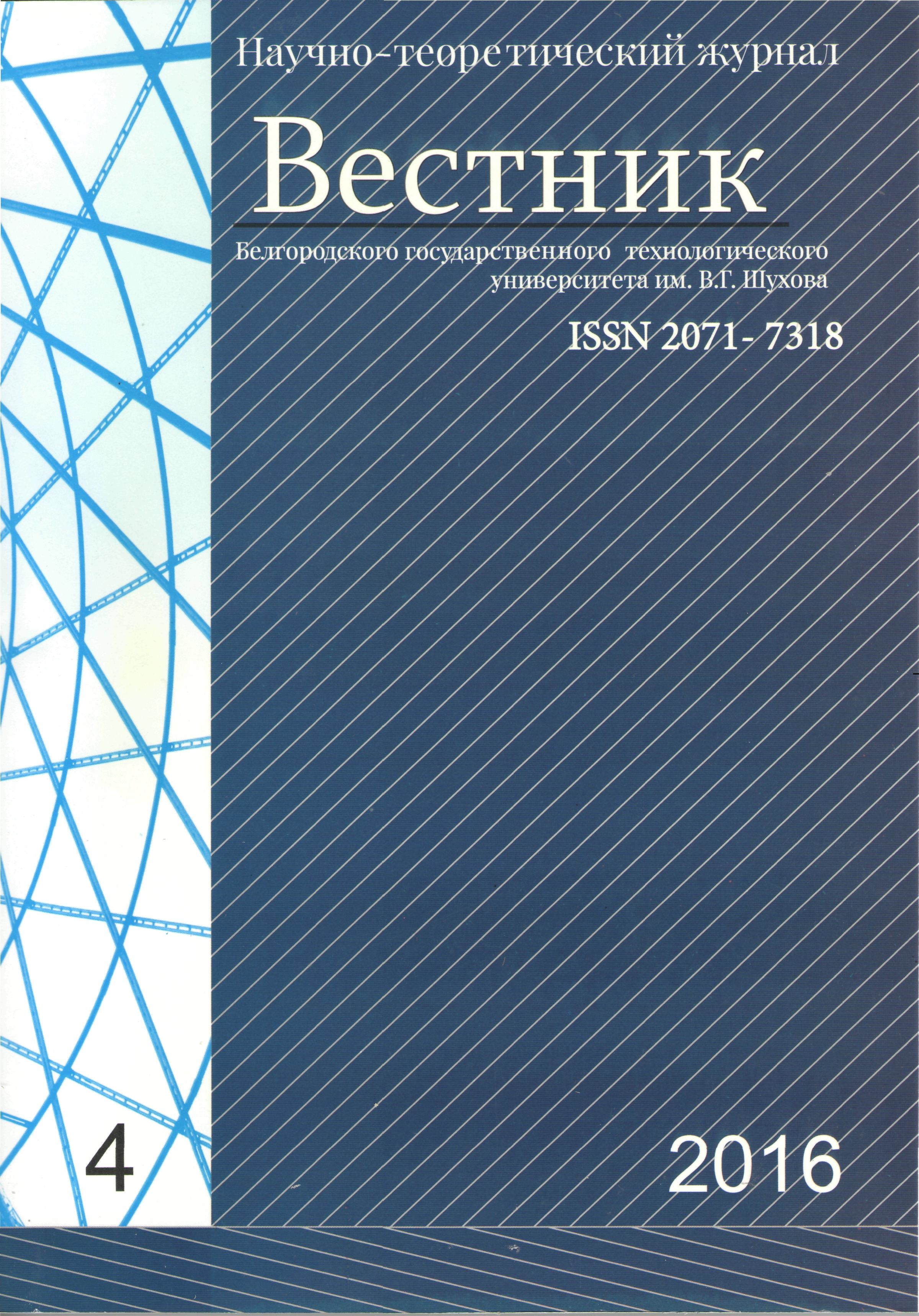                         PROBLEMS IN THE DEVELOPMENT OF DESIGNS REFERENCE POINTS OF GEODETIC NETWORKS
            