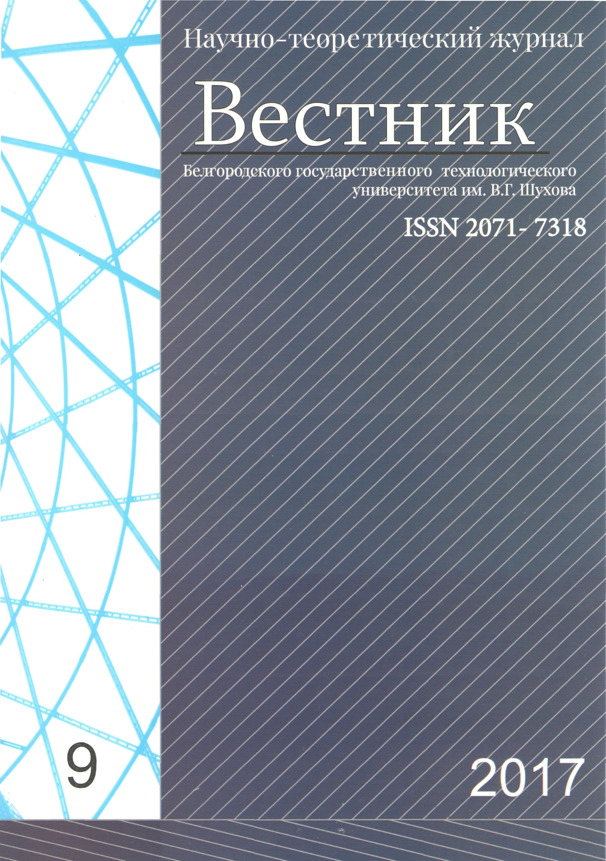                         ESTIMATION OF THE STATE OF THE RELIEF AND THE ACCURACY OF DETERMINING THE BOUNDARIES OF ANTHROPOGENIC OBJECTS
            