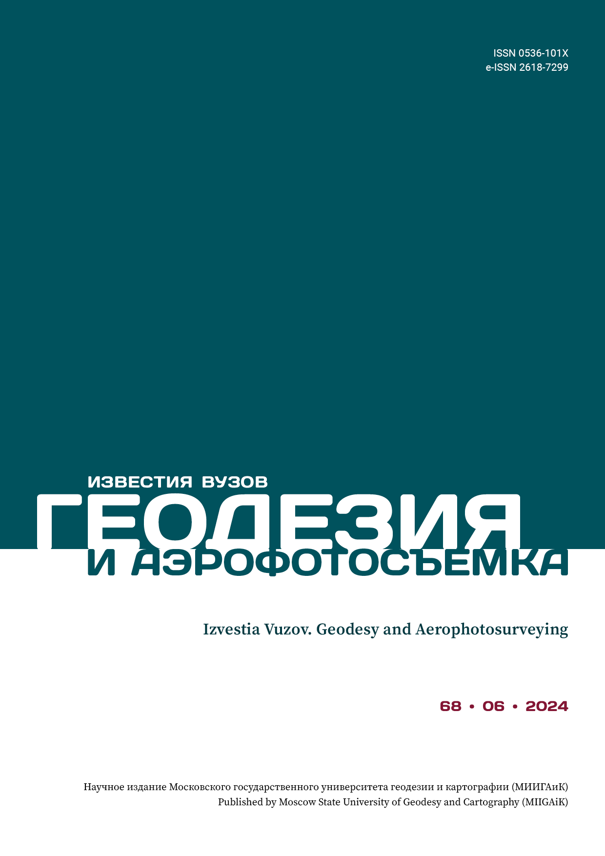 Обложка журнала
