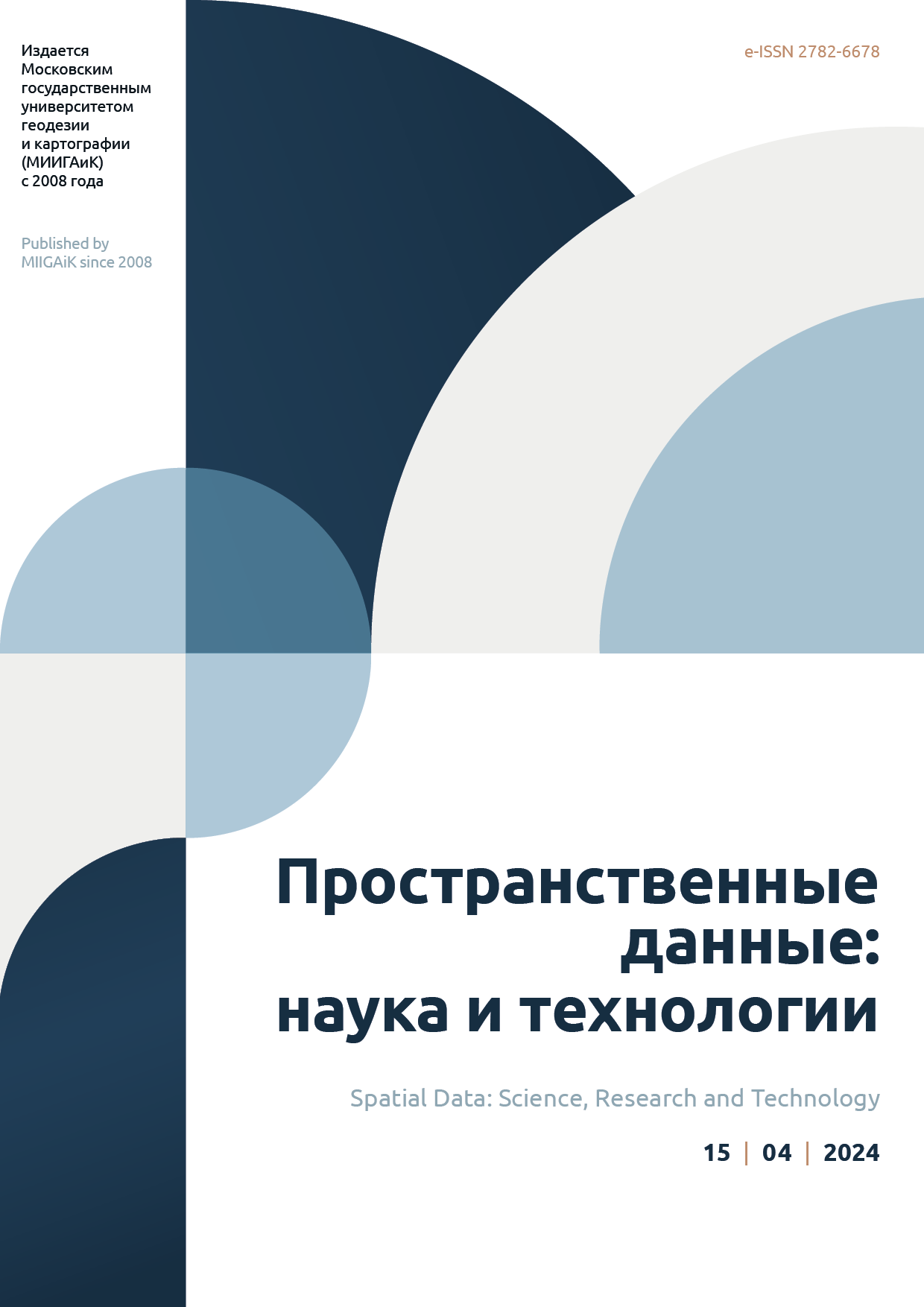 Обложка журнала